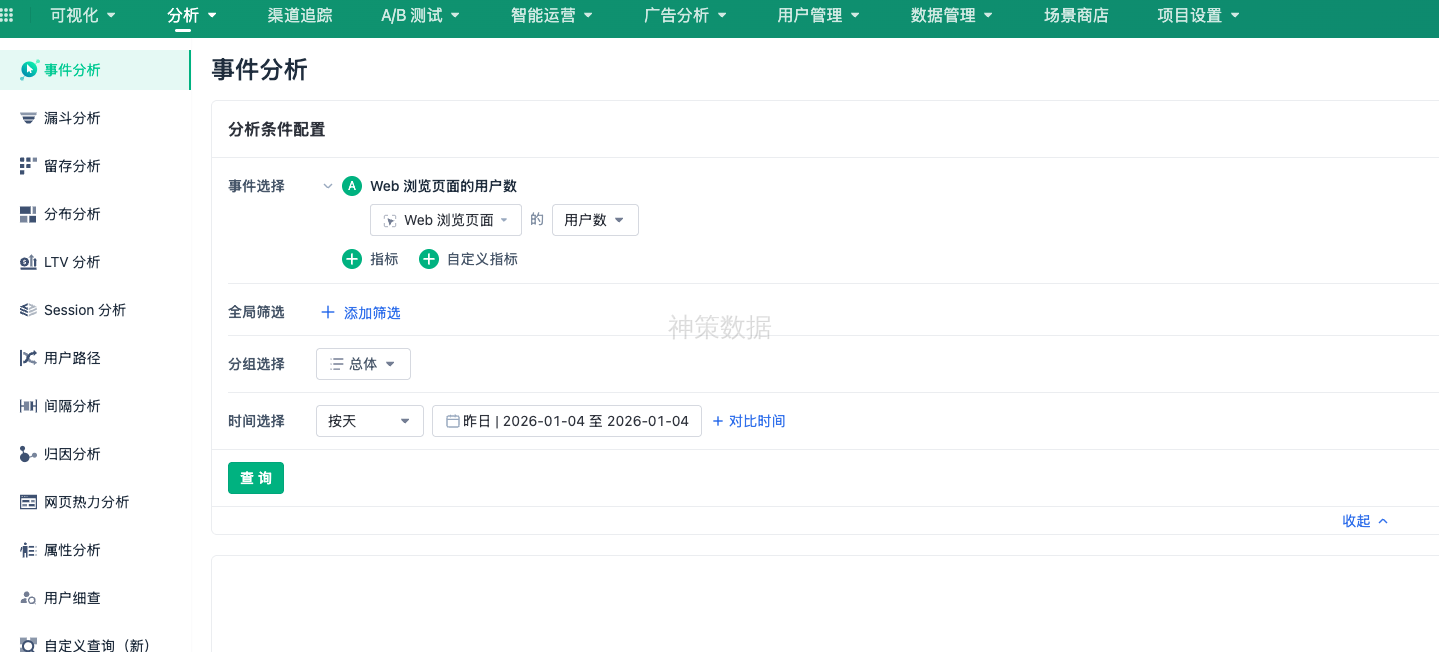 基础指标配置说明-神策分析帮助中心| 数据分析使用手册